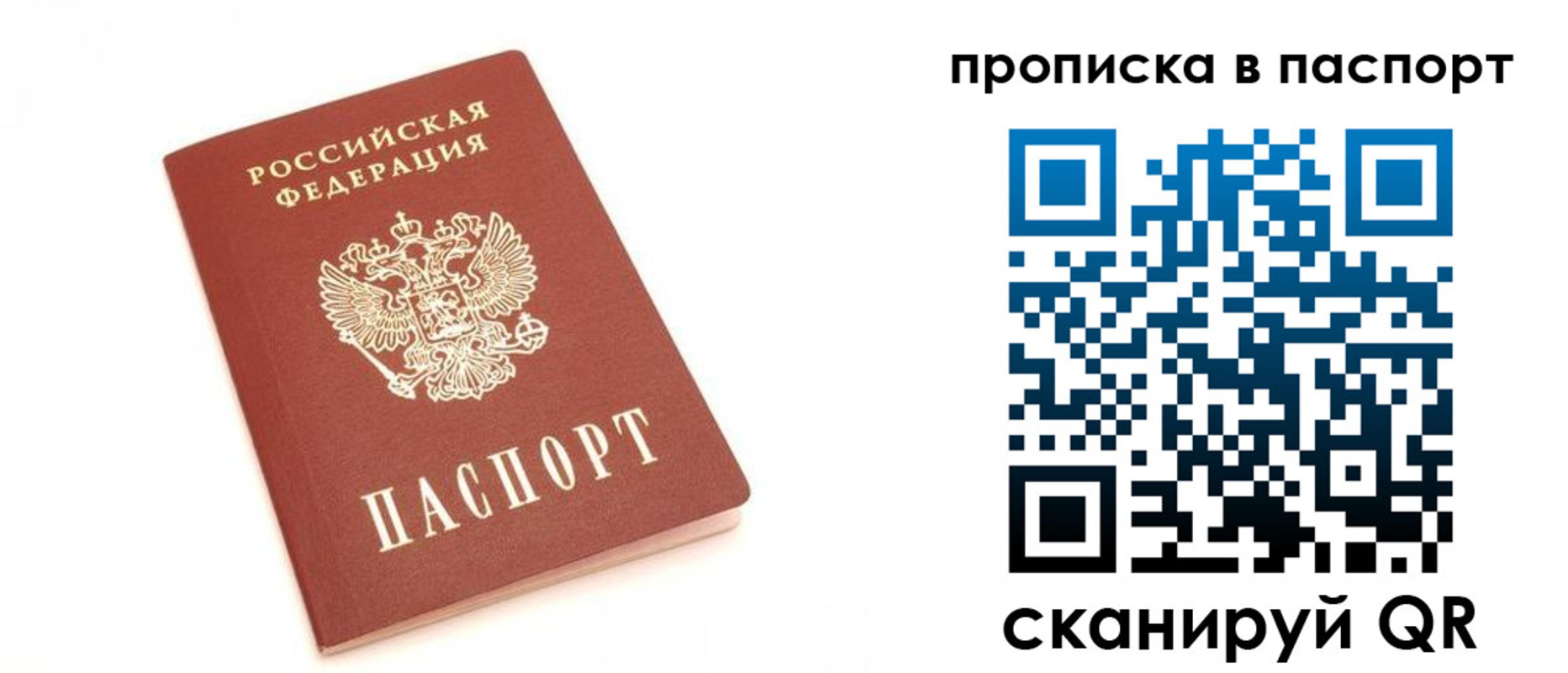прописка для работы в Черкесске