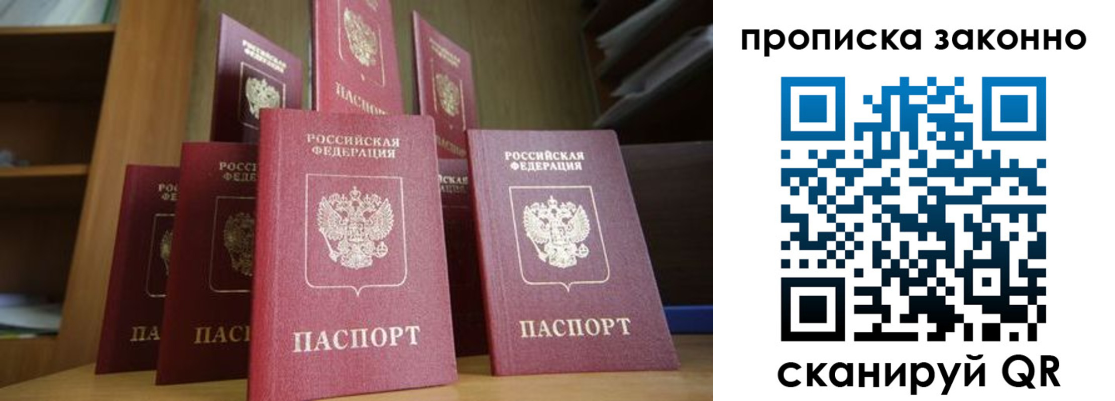 прописка в квартире в Черкесске