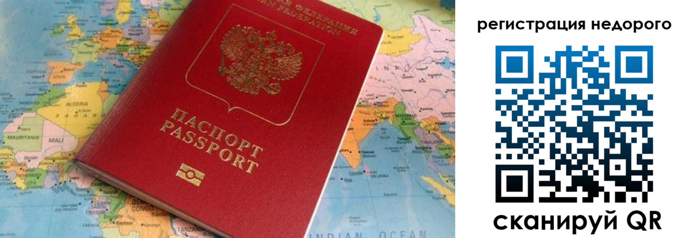 временная регистрация в квартире в Черкесске