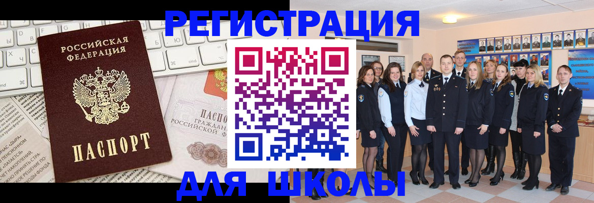 прописка законно в Черкесске