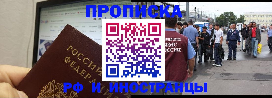 прописка ребенка в Черкесске