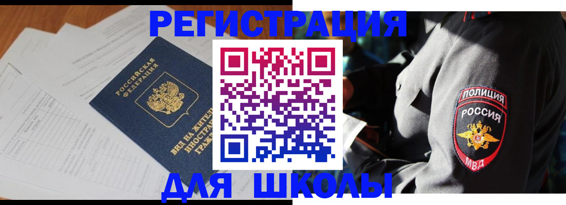 временная прописка в Черкесске