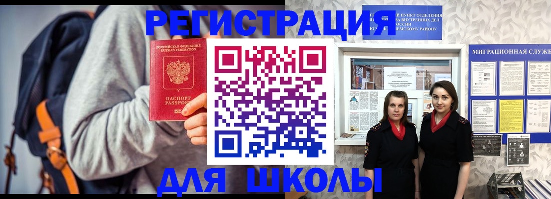 миграционный учет в Черкесске