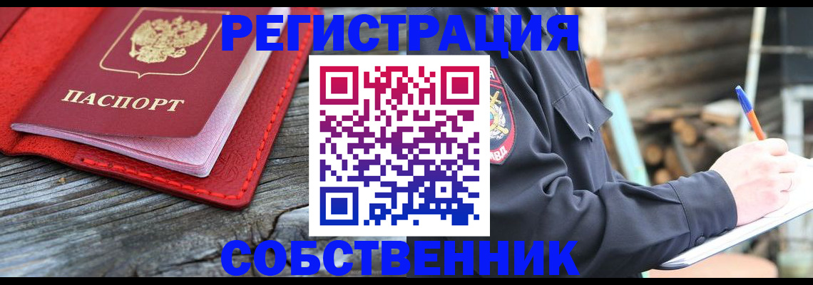 временная регистрация законно в Черкесске